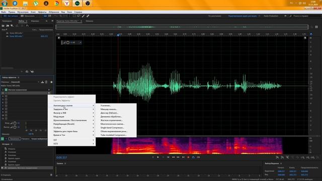 Обработка голоса в adobe audition смотреть онлайн