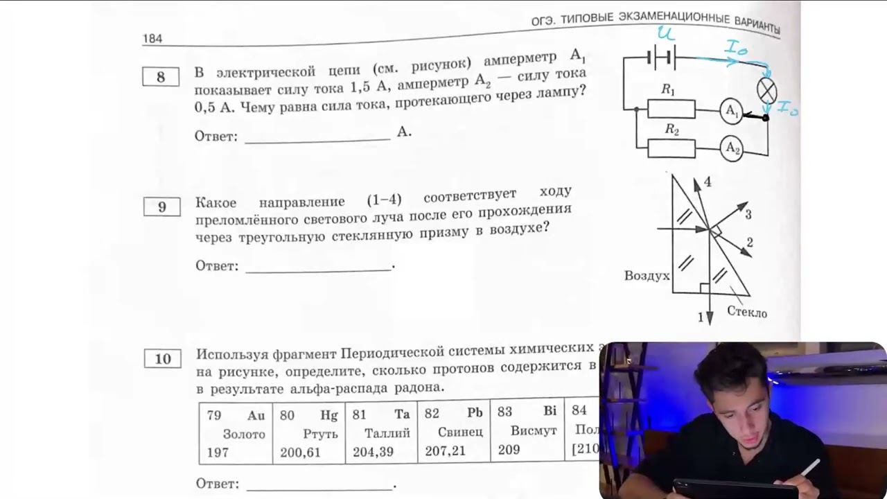 В электрической цепи (см. рисунок) амперметр А1 показывает силу тока 1,5 А, амперметр - №28308