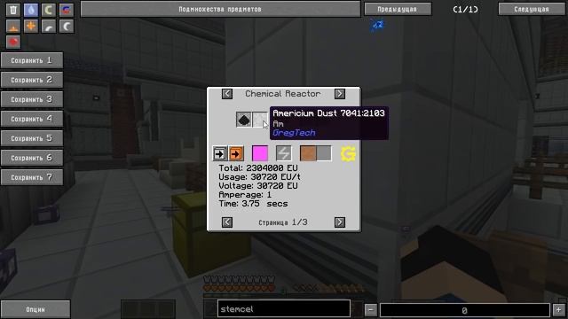 Polybenzimidazol и небольшая оптимизация базы "GT New Horizons" #199 смотреть онлайн