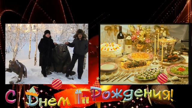 С Днем Рождения дорогая Ниночка!!! смотреть онлайн