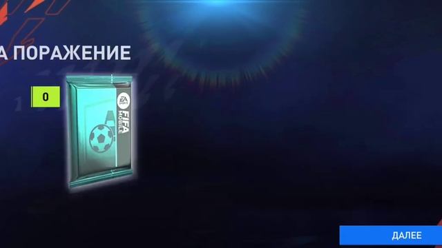 FIFA MOBILE 22,КАК ЖЕ БЫСТРО ПОДНЯТЬ УРОВЕНЬ УЧЁТНОЙ ЗАПИСИ ДО ЛИГ И ВЫШЕ смотреть онлайн