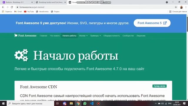 Bootstrap button and Font Awesome смотреть онлайн