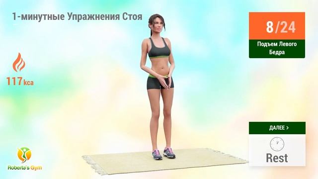 1-МИНУТНЫЕ УПРАЖНЕНИЯ ДЛЯ ПРЕССА СТОЯ - Сжигаем жир на животе смотреть онлайн