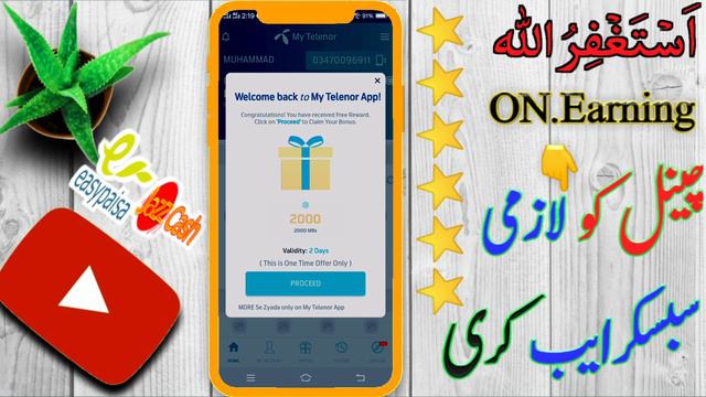 Telenor 2 GB free internet 2023 | My Telenor app mb смотреть онлайн