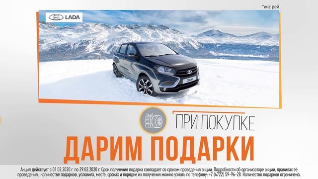 Лада Центр Белгород и Старый Оскол смотреть онлайн