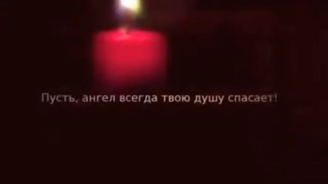 С Днем Ангела!