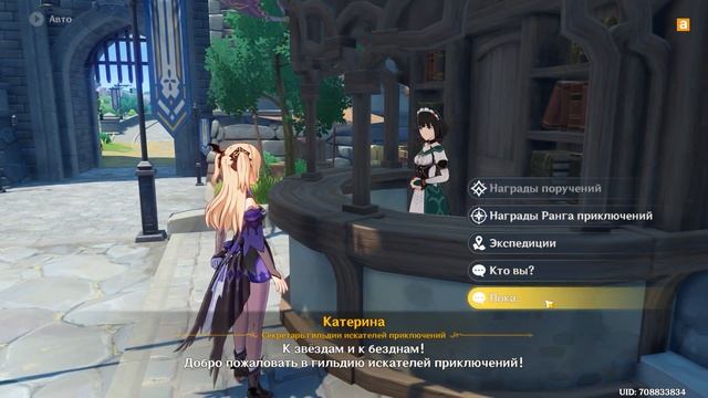 Genshin Impact - история создания и успеха | MiHoYo