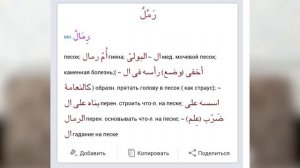 РАМИЛЬ/РАМИЛЯ. ЗНАЧЕНИЕ ИМЕНИ. ВЗГЛЯД ИСЛАМА