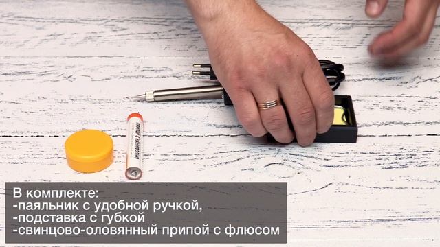 Что нужно для пайки: решение для любителя и профессионала смотреть онлайн