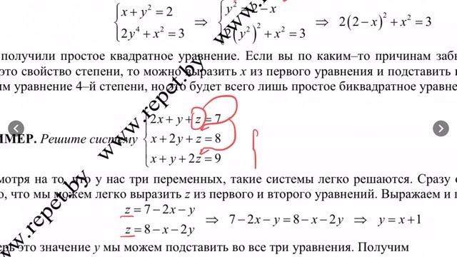 Математика. Тема 2.02. Теория и классная работа смотреть онлайн