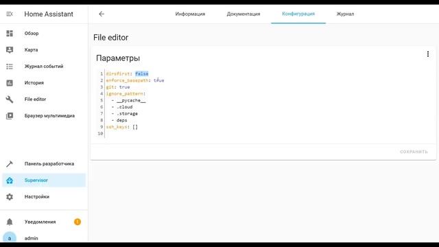 Home Assistant. Урок 1.0 - Самый простой способ установки на Raspberry PI 4B, первые настройки, HACS