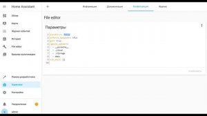 Home Assistant. Урок 1.0 - Самый простой способ установки на Raspberry PI 4B, первые настройки, HACS