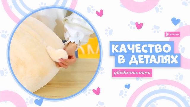 Кошка с авокадо - плюшевая игрушка смотреть онлайн