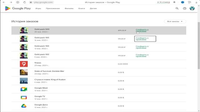 ВОЗВРАТ ?ДЕНЕГ? ЗА ДОНАТ В СТАНДОФФ 2