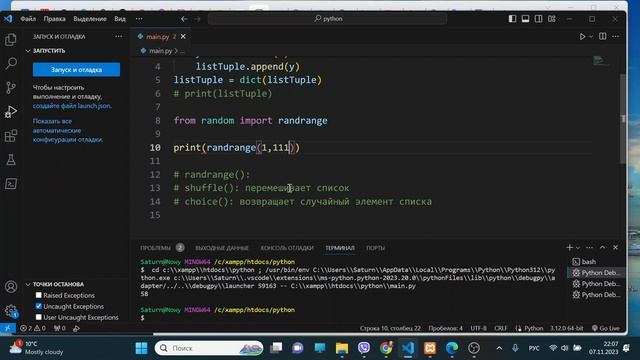 Урок 328. Подключить библиотеку в Python смотреть онлайн