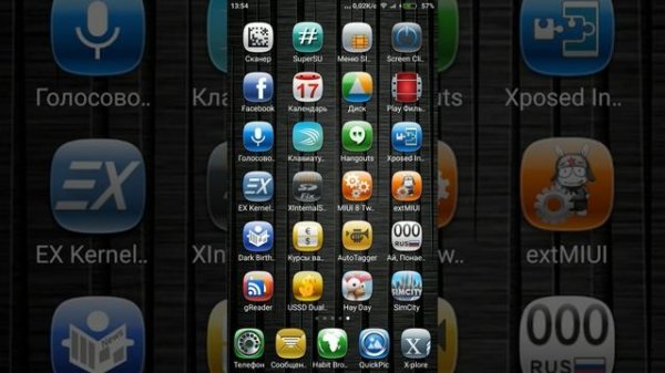 анимированные иконки miui