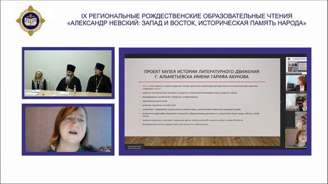 IX Региональные Рождественские чтения Альметьевской епархии смотреть онлайн