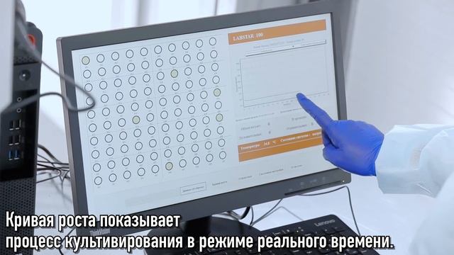 юнона® LABSTAR 100 автоматический бактериологический анализатор смотреть онлайн
