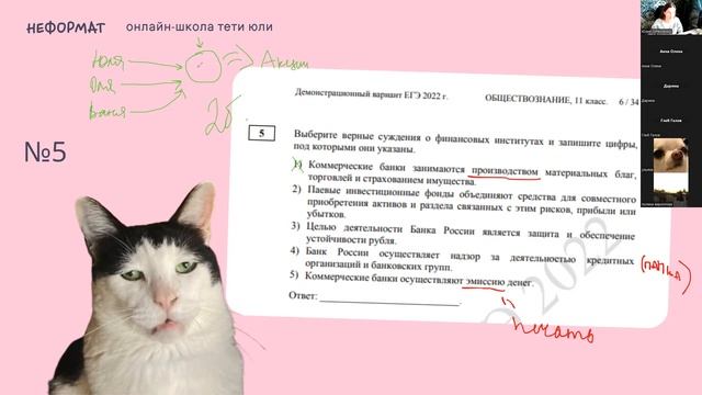 Разбор демоверсии ЕГЭ по обществознанию 2024 года смотреть онлайн