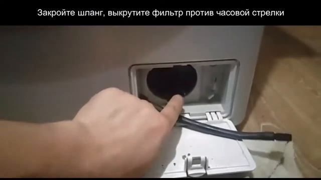 Очистка дренажного фильтра стиральной машины LG в домашних условиях смотреть онлайн