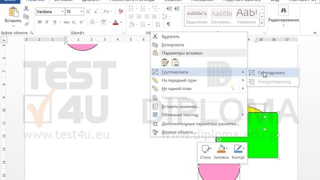 В правом нижнем углу страницы есть конструкция. Вставьте туда прямоугольник, как в конструкции,... смотреть онлайн
