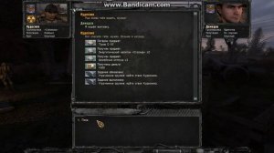 S.T.A.L.K.E.R. Ветер времени. Рыжий лес. Ствол и тайник Кудесника.