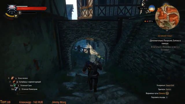 The Witcher 3: Wild Hunt #16 (Фехтование) - Эпилог смотреть онлайн