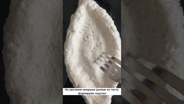 Рецепт ПП хачапури смотреть онлайн