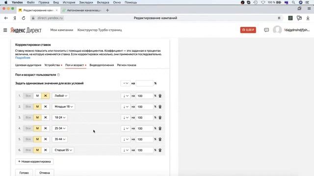 3 e занятие по тренингу 'Профессия специалист по интернет рекламе ' смотреть онлайн