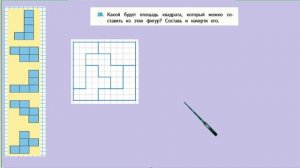 Страница 6 задание 20.  Математика 4 класс 2 часть. Учебник