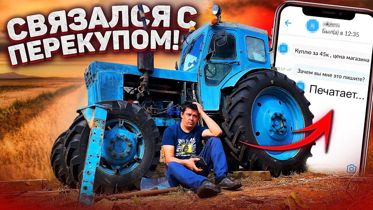 Трактор Т40АМ РЕМОНТ С СЮРПРИЗОМ / Поднял давление в ДВИГАТЕЛЕ Д144 / Прекуп с авито смотреть онлайн