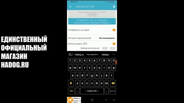 Hadog Обзорная Инструкция по настройке приложения для подключения GPS-трекера (ошейника) смотреть онлайн