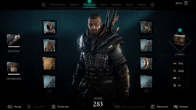 Assassin's Creed Valhalla [Максимальная сложность]. Часть 68: Каменщик. смотреть онлайн
