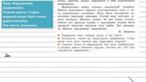 Упражнение 14 - Русский язык 4 класс (Канакина, Горецкий) Часть 2