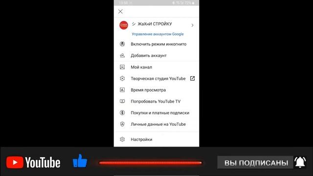 Как Остановить Запись Истории в Ютубе на Телефоне Android смотреть онлайн