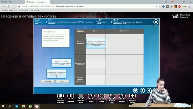Как обучаться на курсе в NetAcad, как пользоваться учебником Cisco? смотреть онлайн