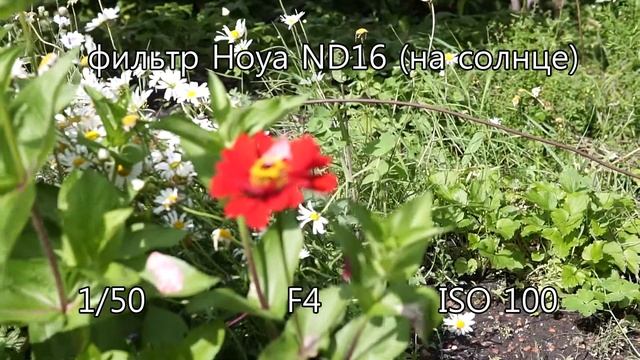 Тест фильтра Hoya ND16 на Камере Sony 6500, Объектив sigma 30mm 1.4 смотреть онлайн