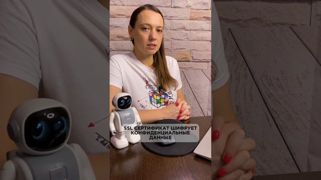 Зачем нужен сертификат для сайта #безопасность #пробизнес #сайт #бренд смотреть онлайн