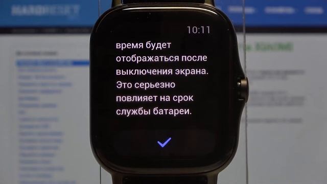 Включение функции всегда включённого экрана на XIAOMI Amazfit GTS 2 смотреть онлайн