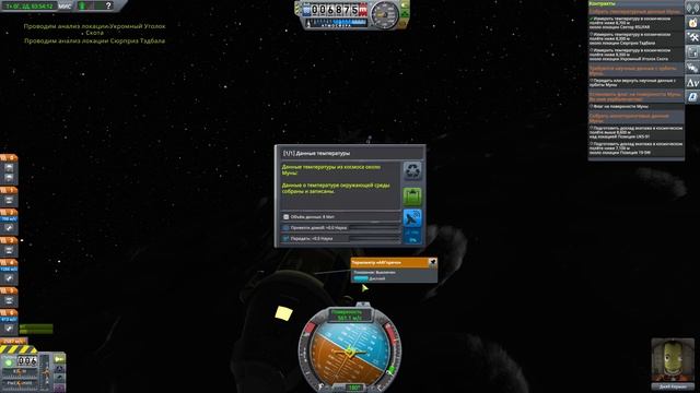 Kerbal Space Program 1.9 Муна и 7 Контрактов! #6 смотреть онлайн