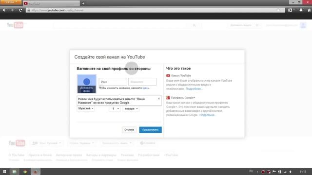 2 Как создать и оформить свой канал на YouTube смотреть онлайн