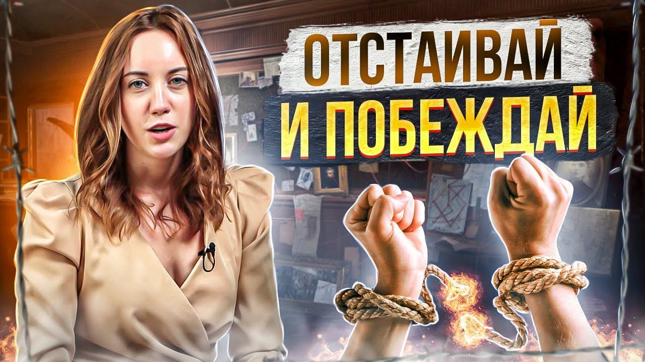 ЛИЧНЫЕ ГРАНИЦЫ: Как научиться отстаивать себя и свое мнение? смотреть онлайн