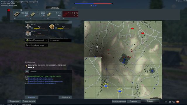War Thunder смотреть онлайн