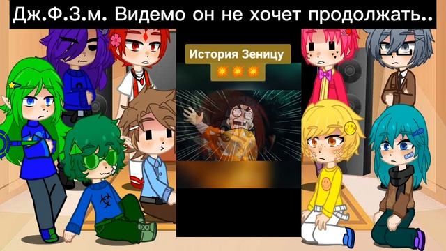 Реакция 13 карт на м.Т/и как Зеницу из крд.