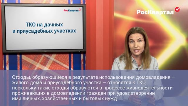 ЖКХ: Мечты сбываются. Выпуск #36. О вывозе ТКО с дачных и приусадебных участков смотреть онлайн