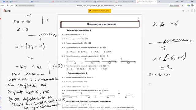 ГВЭ по математике. Задачи на проценты смотреть онлайн