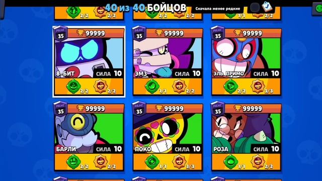 Как Поставить Гаджет 8-Вit На Других Бойцов?! смотреть онлайн