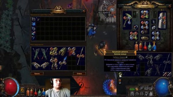 Path of Exile. Серия №17. 9 акт. Каменоломня. Камнеспин, Кира.
