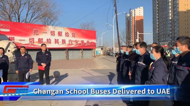 241 units Changan School Bus Delivered to UAE смотреть онлайн