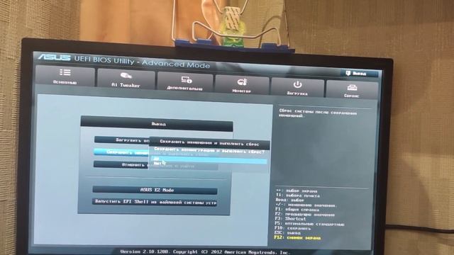 Как включить аппаратную виртуализацию Intel в Uefi Bios